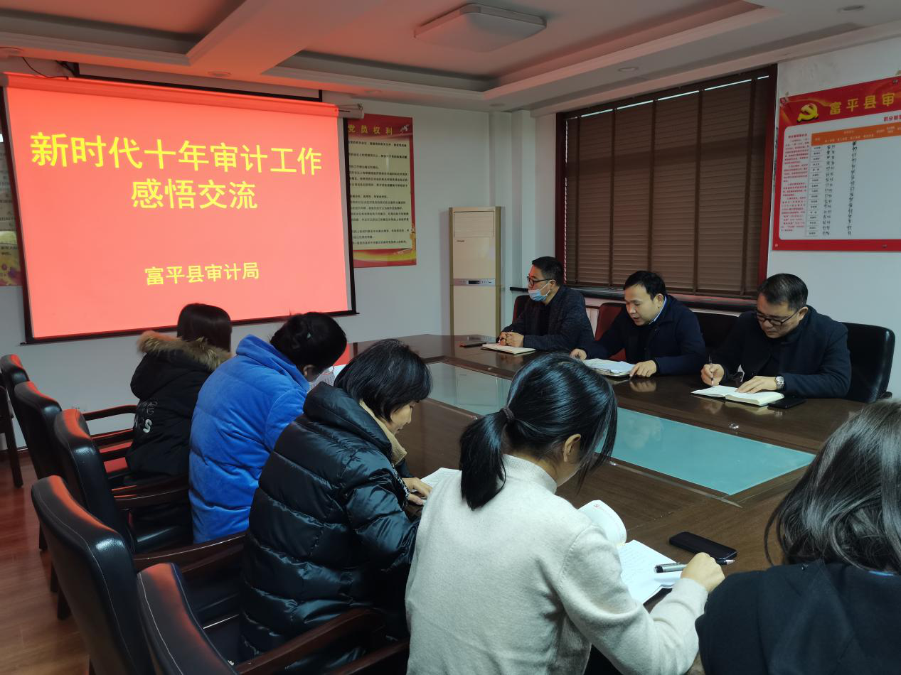 富平县审计局突出“五做”持续构建党建综合体