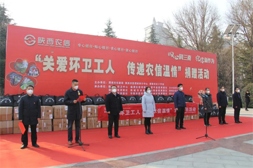 陕西农信渭南农合机构捐赠爱心物资，用行动守护“环卫橙”